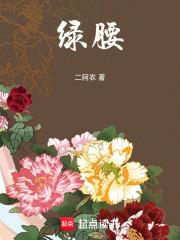 绿腰带一角 绿腰带一角