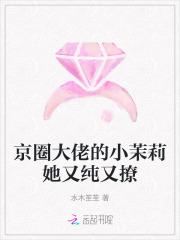 京圈大佬小钢炮是谁