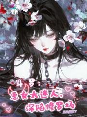 斗罗之十大恶人