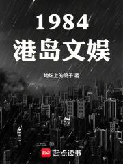 港美娱从84年开始