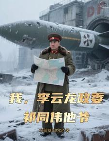 李云龙身边政委