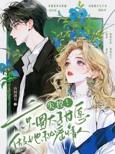 京圈太子妃是谁