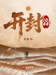 开封1000亿打造汴梁古城