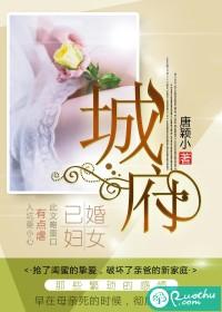 城府的拼音