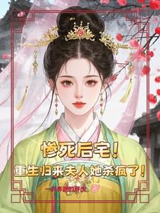 夫人她又狠又绝