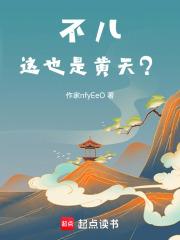 苍天已死什么鬼