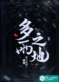 多雨之地TXT