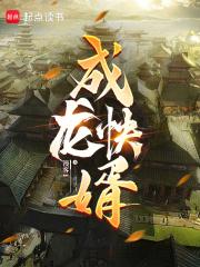 成龙快婿是成语吗