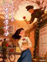 八零玄学大师总想