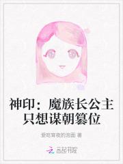 神印王座中的魔神