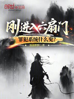六扇门是干嘛的