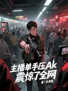 单手压枪什么意思