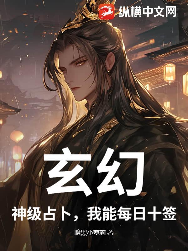 占卜签到