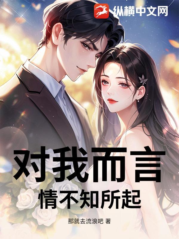 情不知所起说说