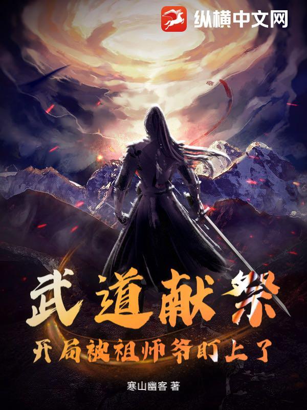 武道宗师之