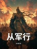从军行古诗全部(其一到其七)