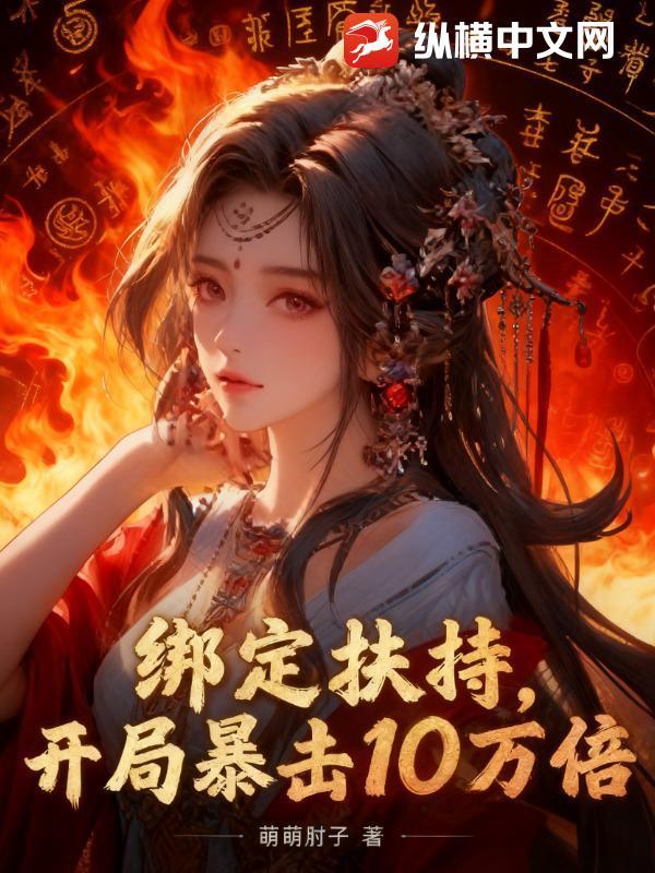 绑定暴富系统后免费