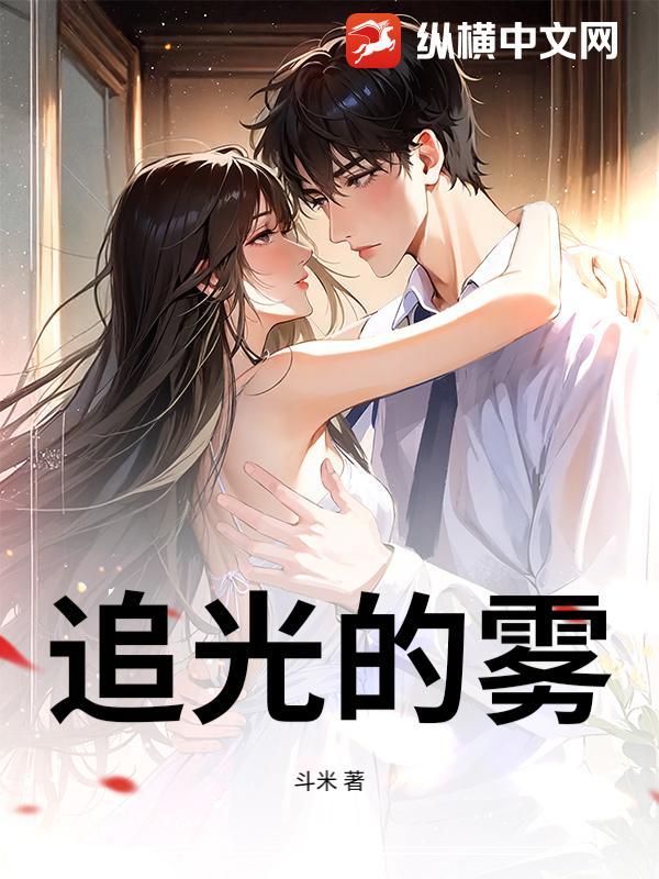 追光的出口