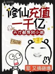 天才都是我小弟免费阅读