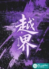 越界开采 越界开采