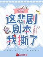 悲剧(快穿)