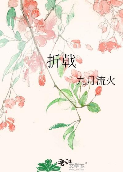 折戟沉沙铁未销全诗 折戟沉沙铁未销全诗