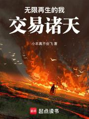 主角有无限再生能力的