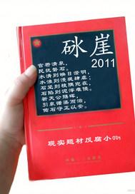 砯崖转石万壑雷是什么意思