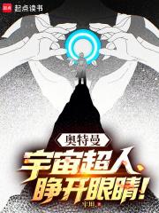 奥特曼动画版宇宙超人