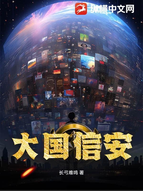 国安信银百度百科