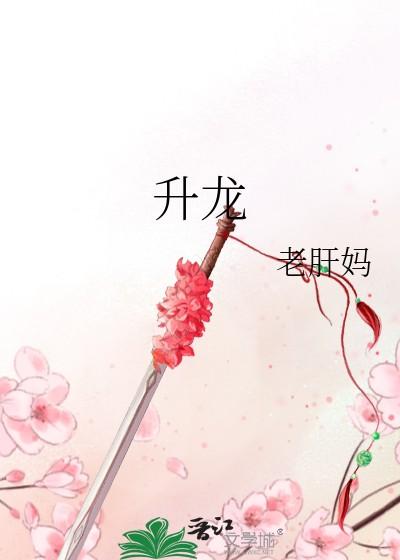 升龙拳怎么操作