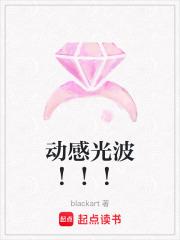 动感光波蜡笔小新图片