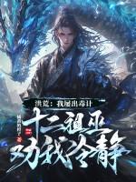 洪荒十二祖巫排名