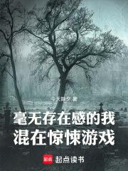 存在感无 存在感无