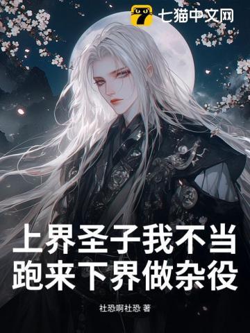 上界到下界游玩的玄幻