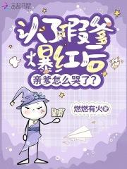 认爹是什么意思