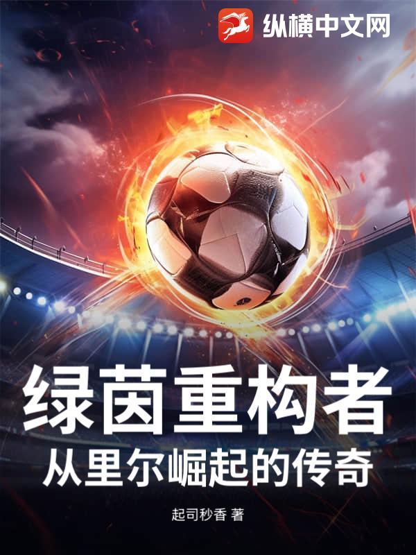 绿茵youth 绿茵youth
