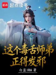 毒舌师傅 毒舌师傅