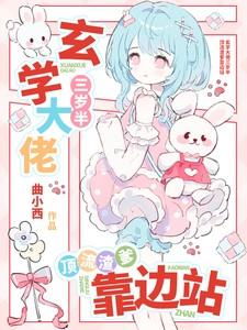 顶流渣爹靠边站短剧 顶流渣爹靠边站短剧