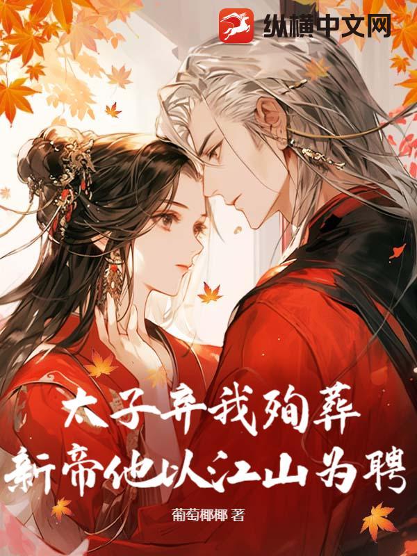 太子殉国 太子殉国