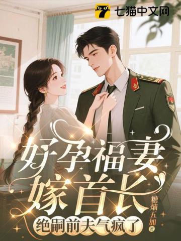 守活寡的婚姻还要继续走下去吗 守活寡的婚姻还要继续走下去吗