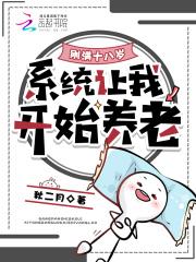 刚满18岁成年了吗 刚满18岁成年了吗