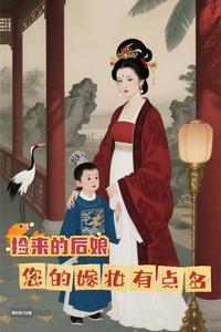 您的嫁妆有点多完整版在