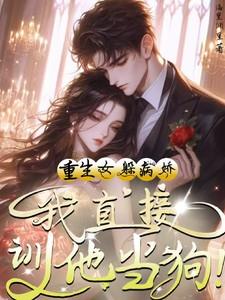 重生女躲我气运