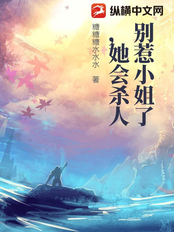 别惹三小姐免费阅读