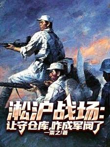 淞沪会战的仓库还在吗 淞沪会战的仓库还在吗