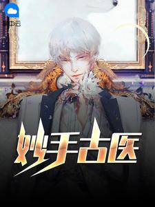 叶不凡秦楚楚全部目录