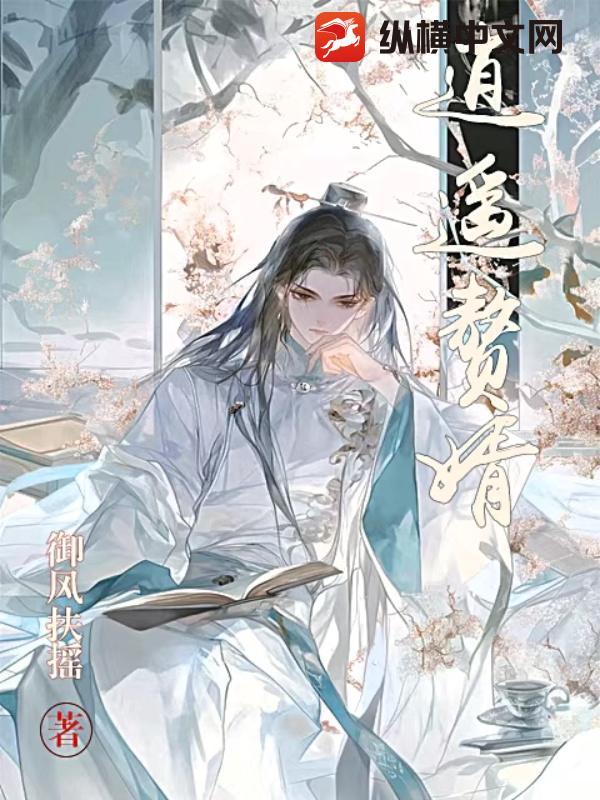 逍遥赘婿战神短剧合集