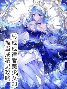 穿越律者 穿越律者