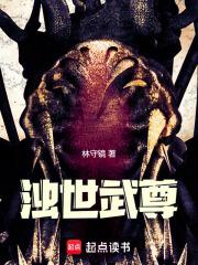 浊世武尊无错版全文免费阅读笔趣阁